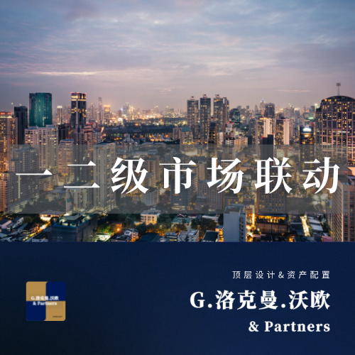 洛克曼沃欧 | M&A并购